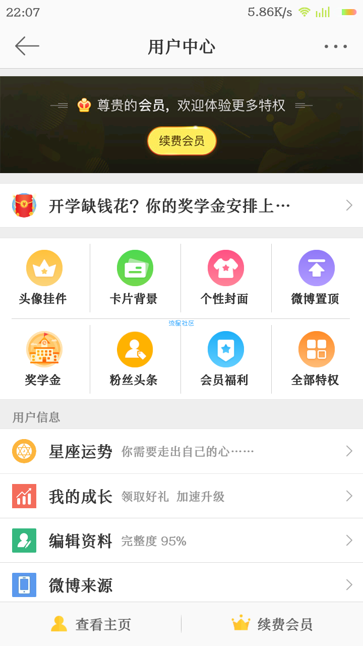 【现金红包】微博集卡必得红包