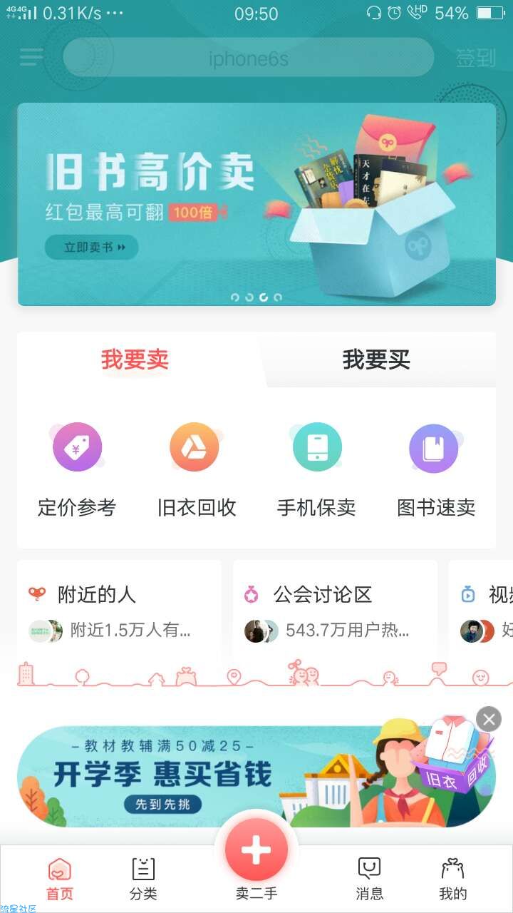 【撸实物】转转卖书！高价