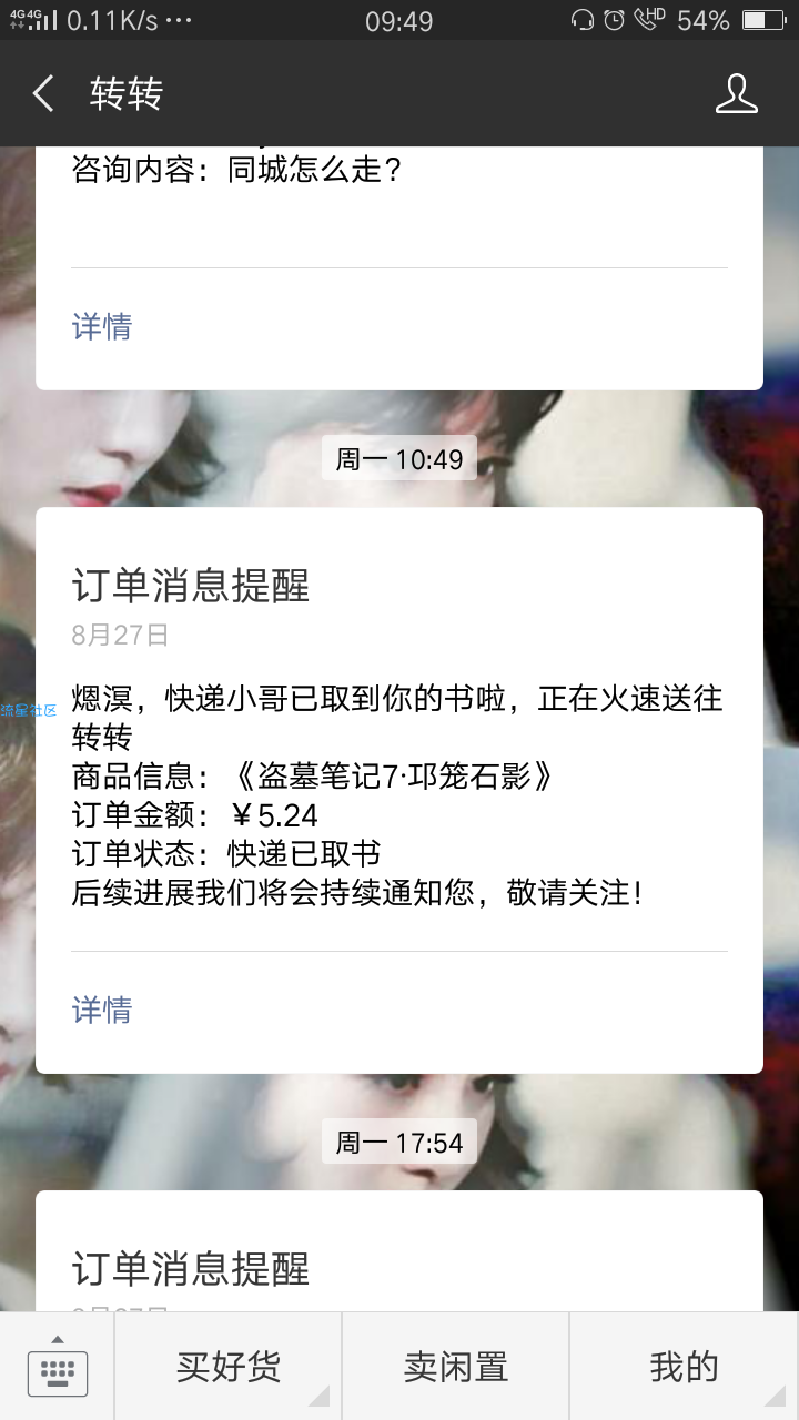 【撸实物】转转卖书！高价