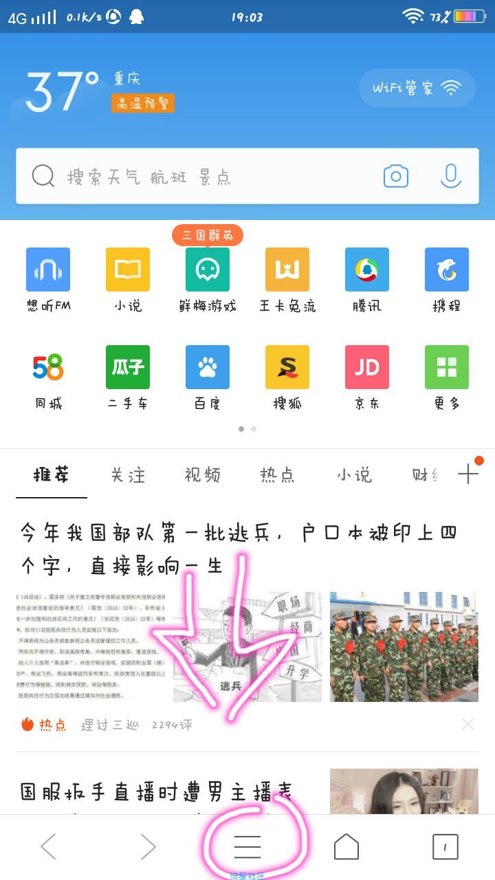 【虚拟货币】下载四个软件可以获得一Q币，每天其实只能获取一个Q币