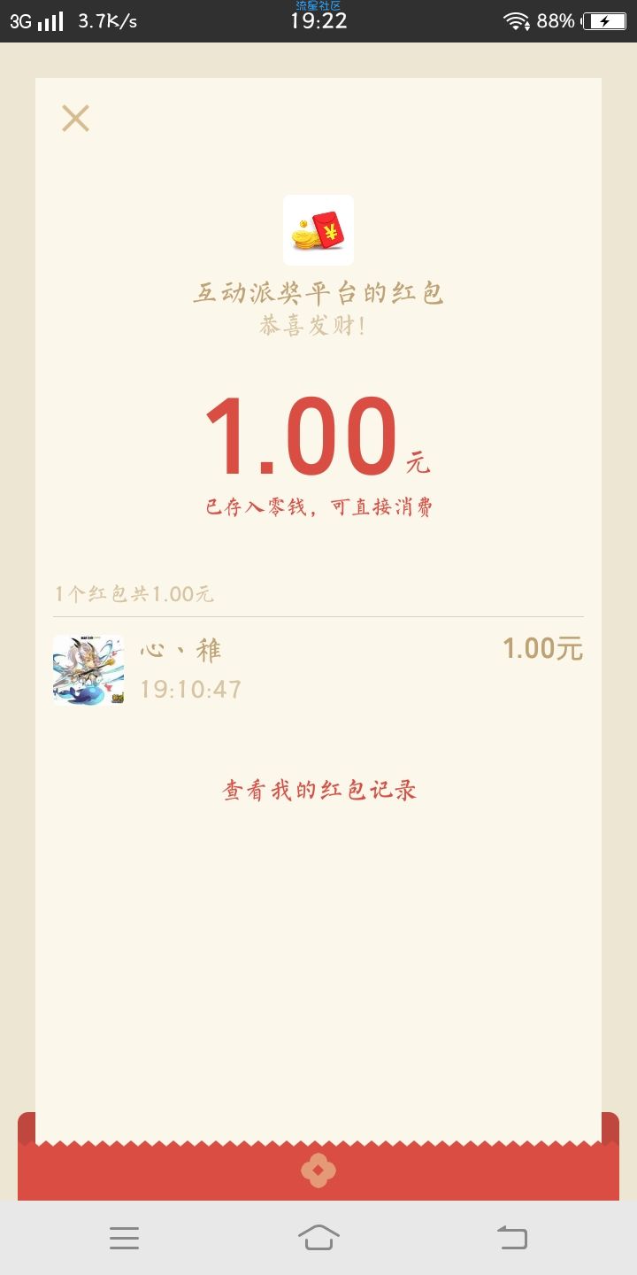 【现金红包】首发，大水