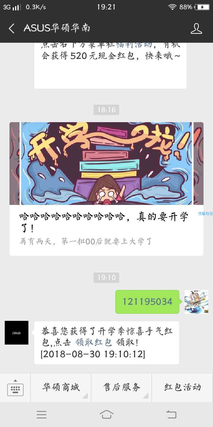 【现金红包】首发，大水