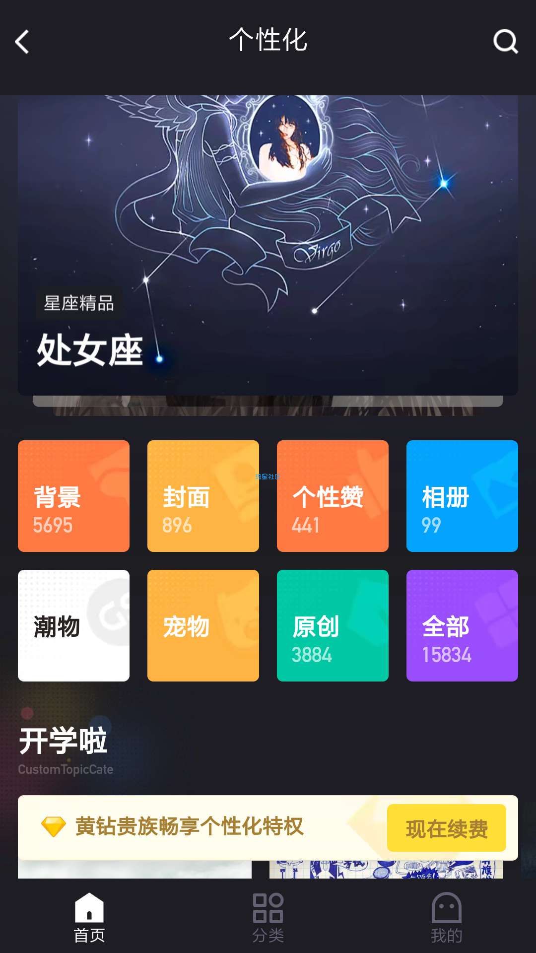【虚拟道具】黄钻22天必得