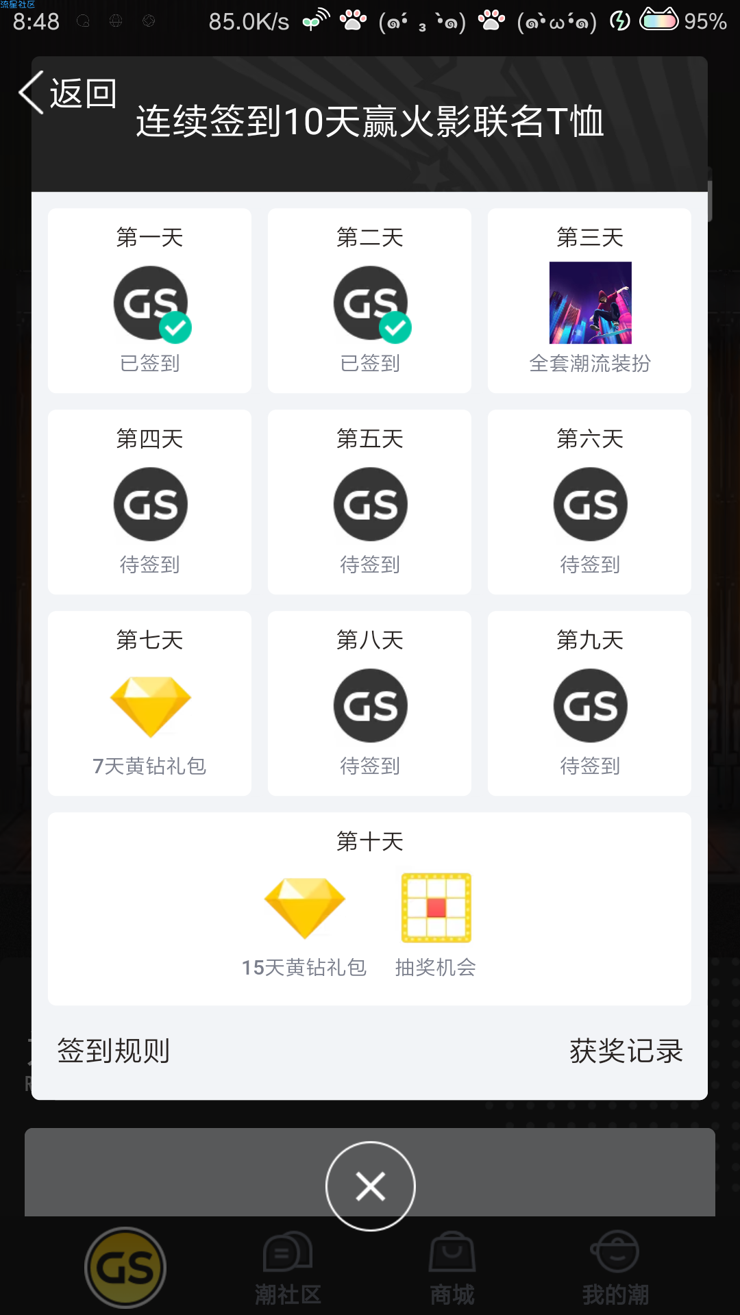 【虚拟道具】黄钻22天必得