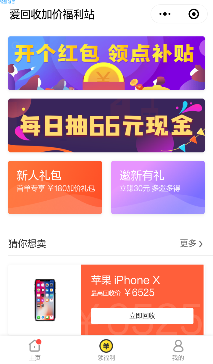 【现金红包】必中最少1⃣.9⃣8⃣RMB