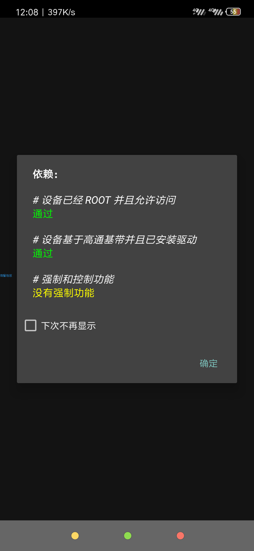 网络信号大师不管用了什么情况