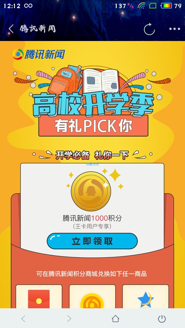 【虚拟货币】不需要大王卡就可以领红包
