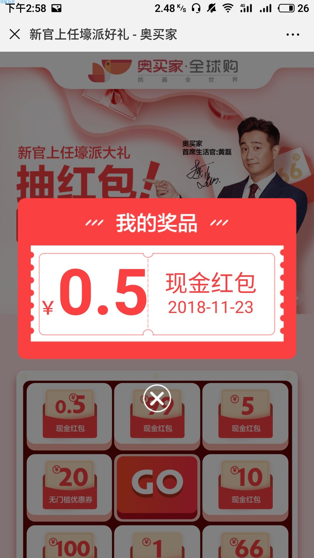 即可抽奖 基本必中0.5