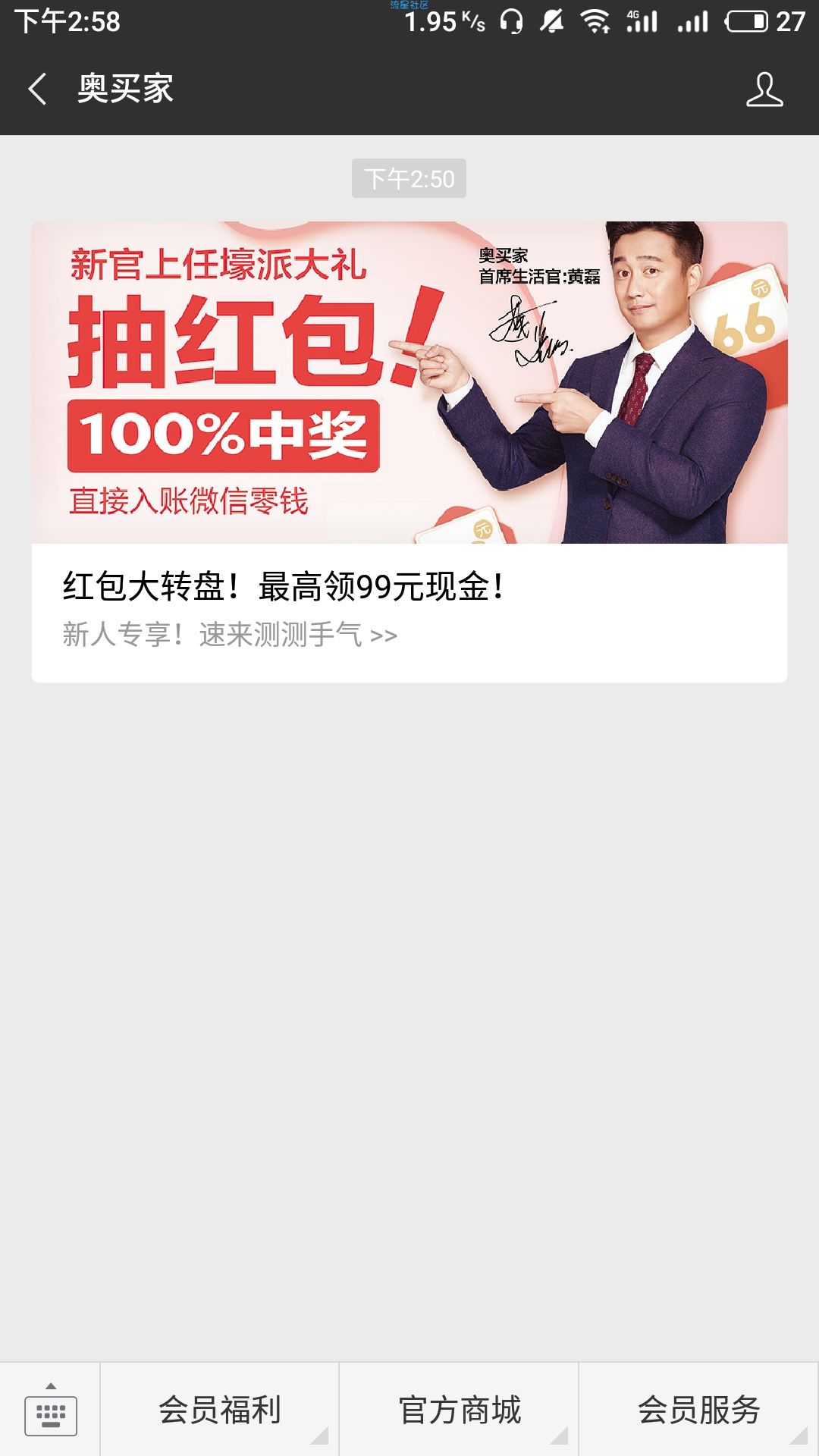 即可抽奖 基本必中0.5