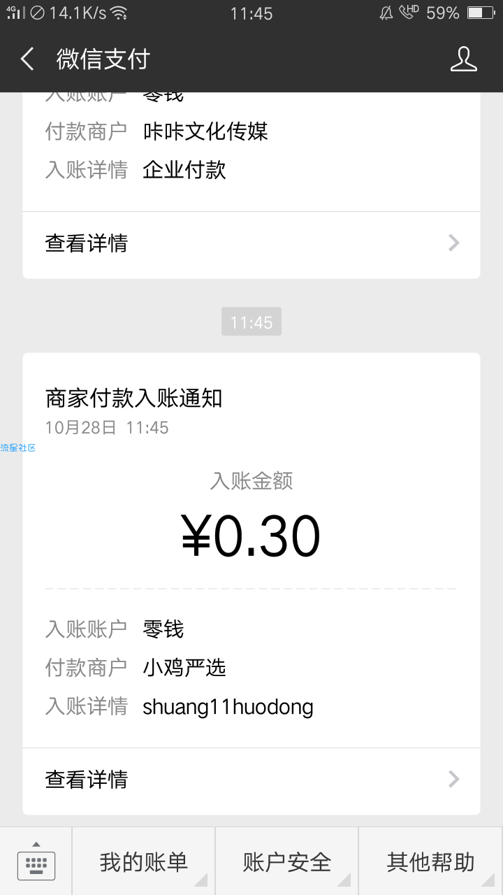 【现金红包】没错，我又来了，简单粗暴蚊子肉