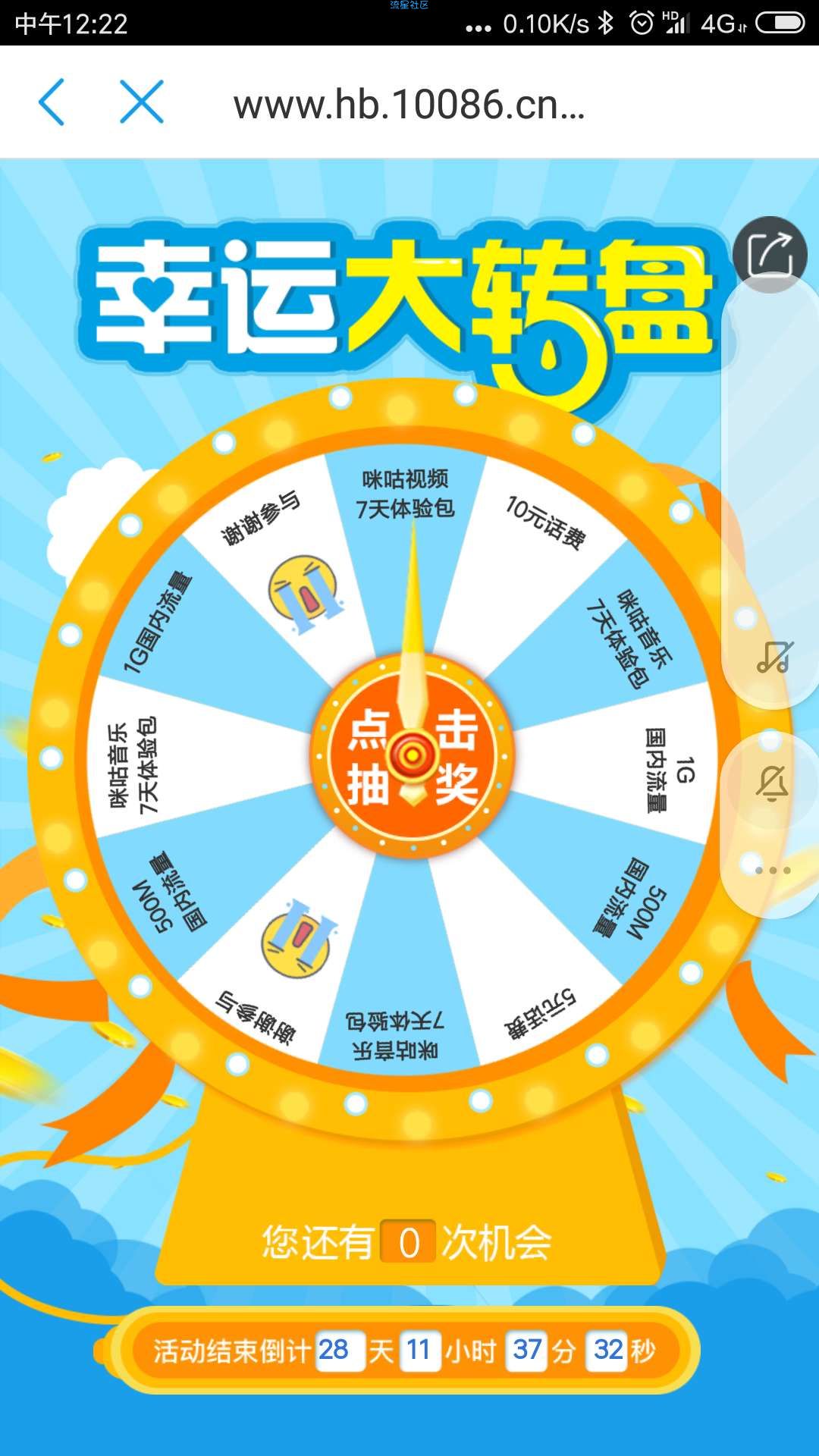 移动营业厅回报老顾客