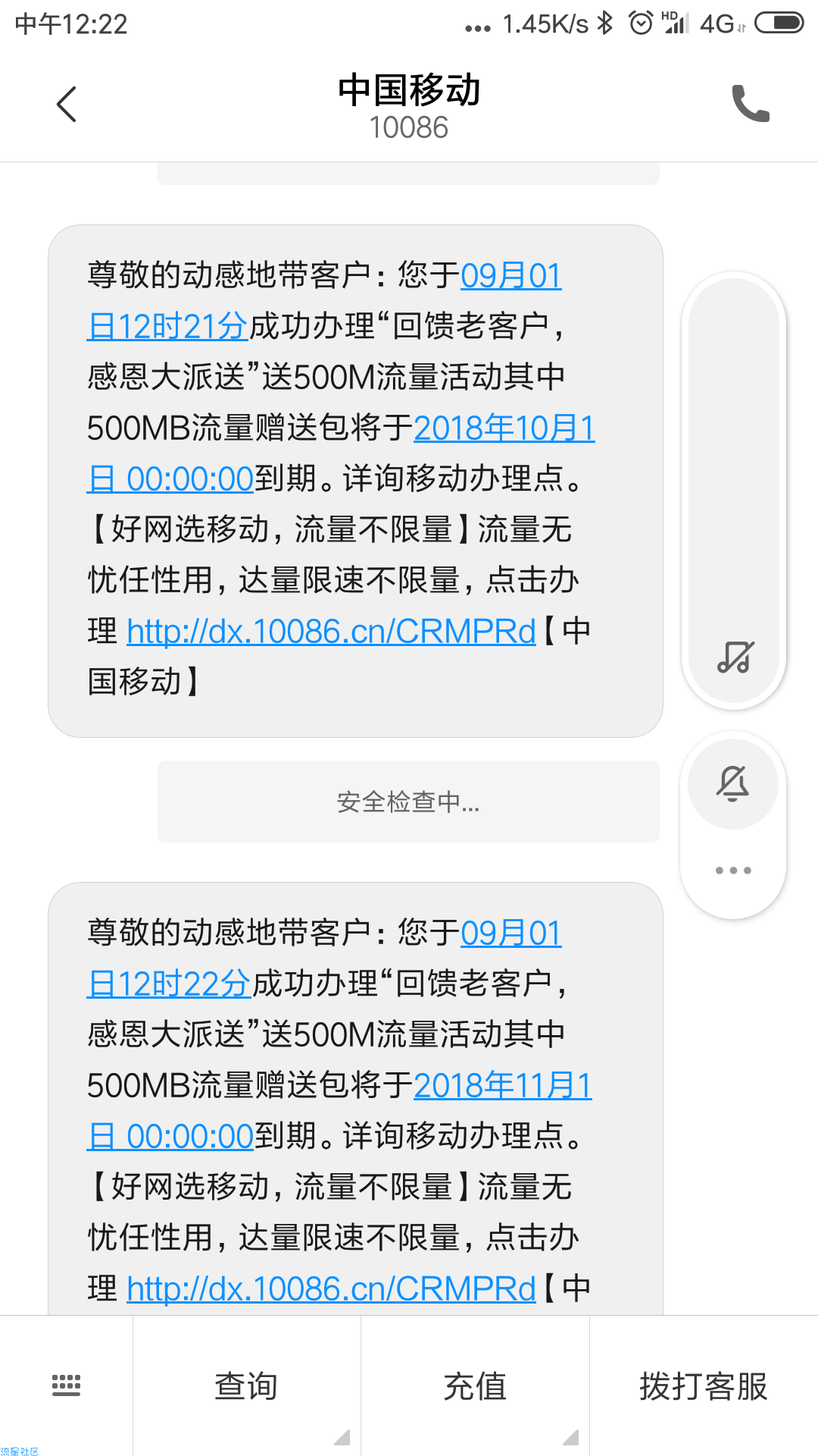 移动营业厅回报老顾客
