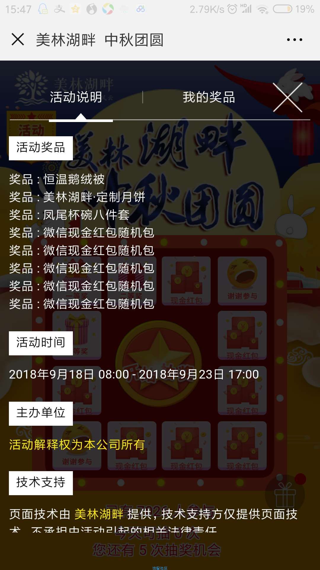 【现金红包】基本必中。