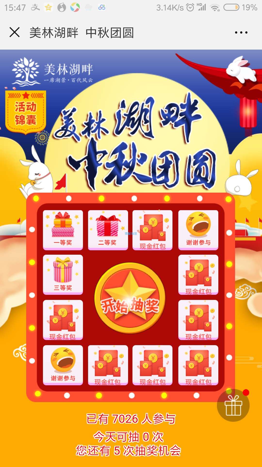 【现金红包】基本必中。