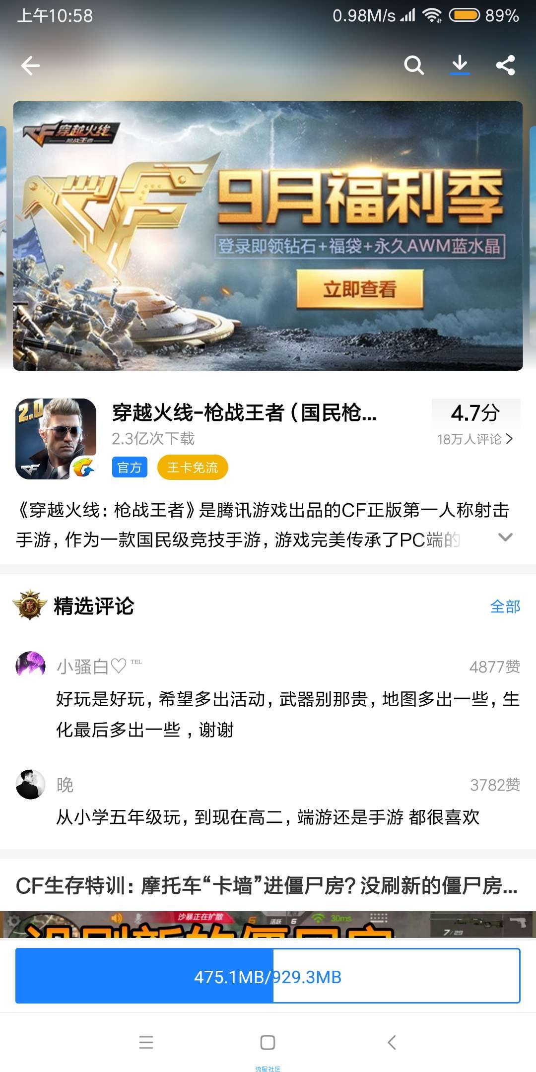 【虚拟货币】Q币活动，cf活动