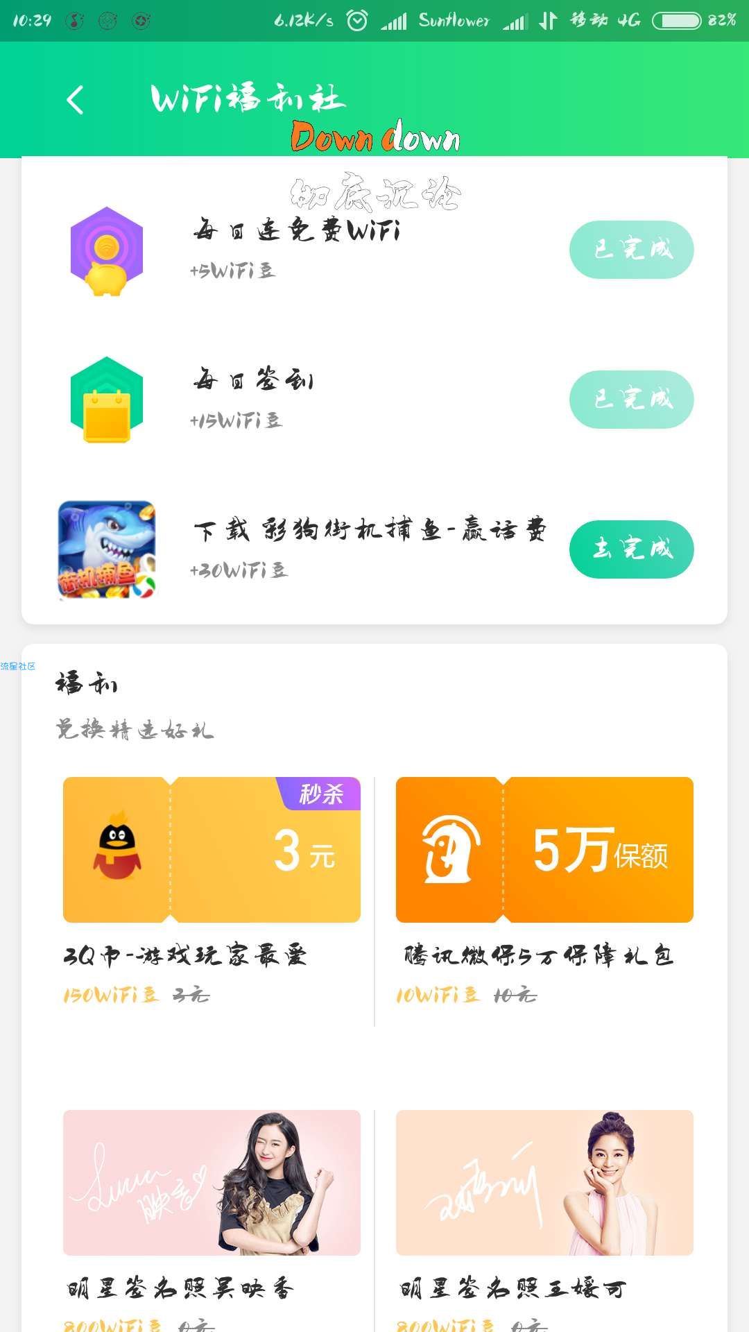 【虚拟货币】Q币福利。