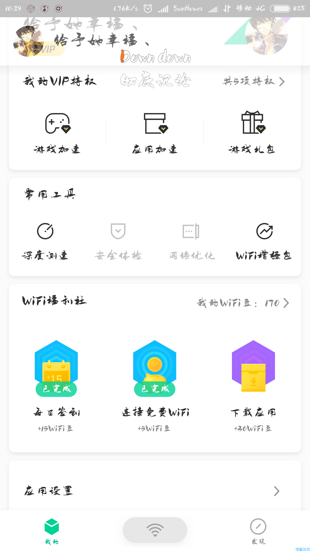 【虚拟货币】Q币福利。