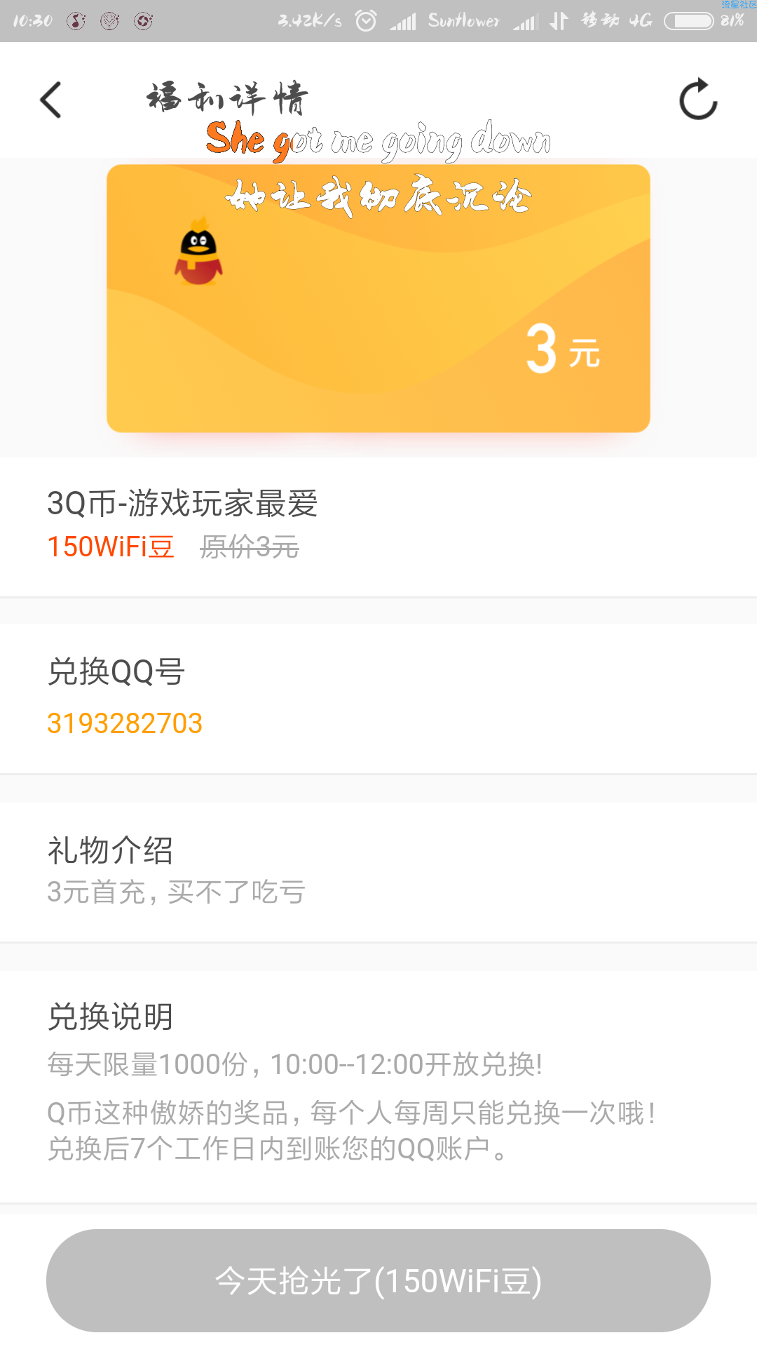 【虚拟货币】Q币福利。