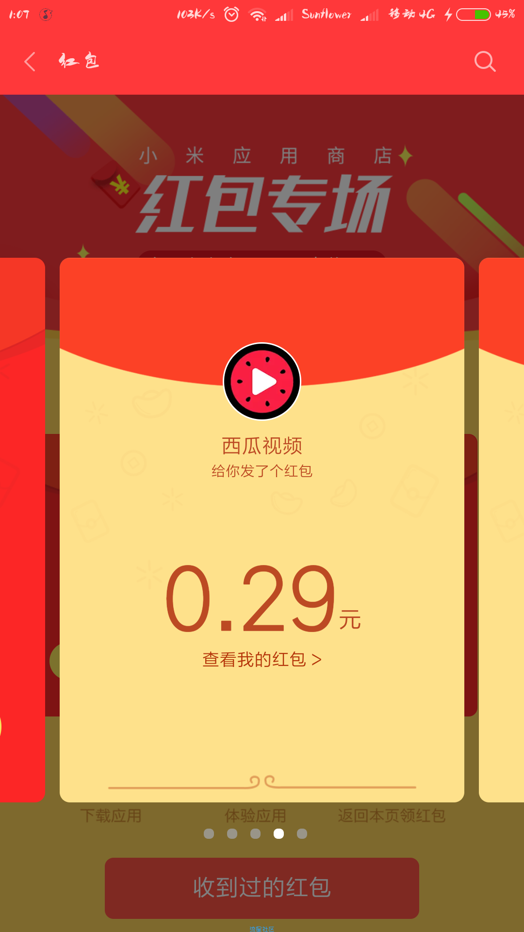 【无参与方式】红包红包红包