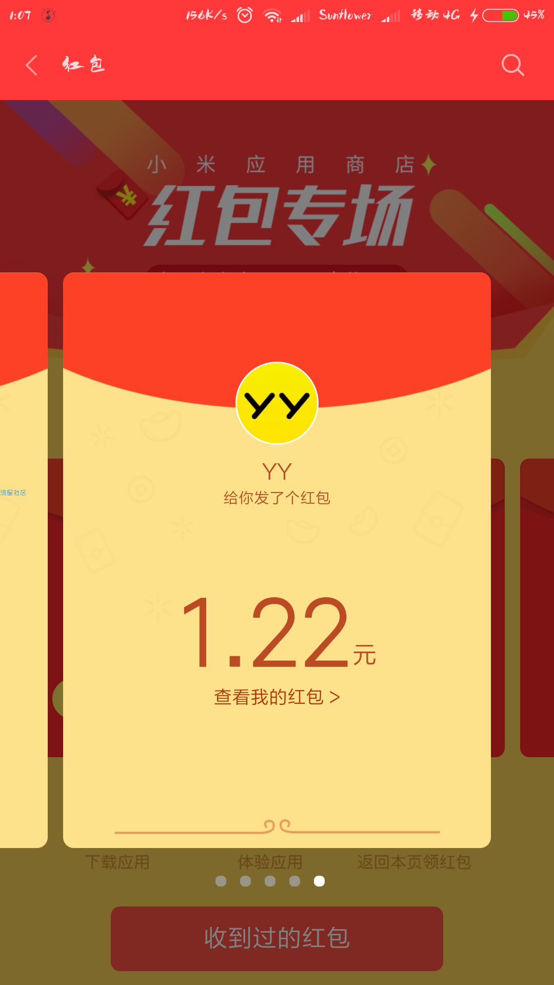 【无参与方式】红包红包红包