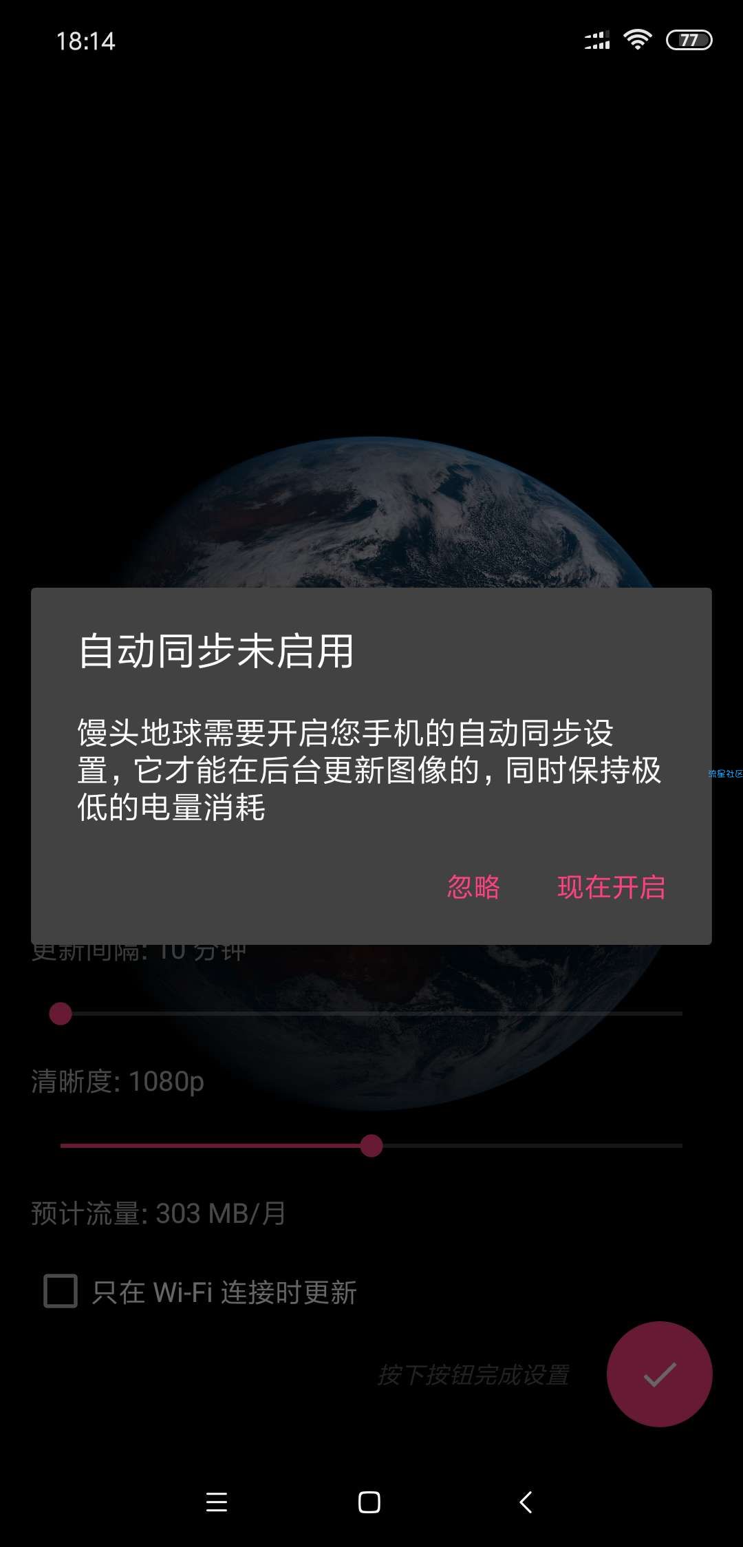 ❤馒头地球(无广告)❤