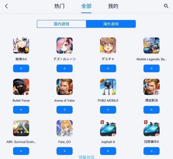 迅游手游加速器