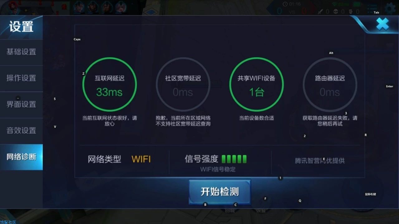 迅游手游加速器
