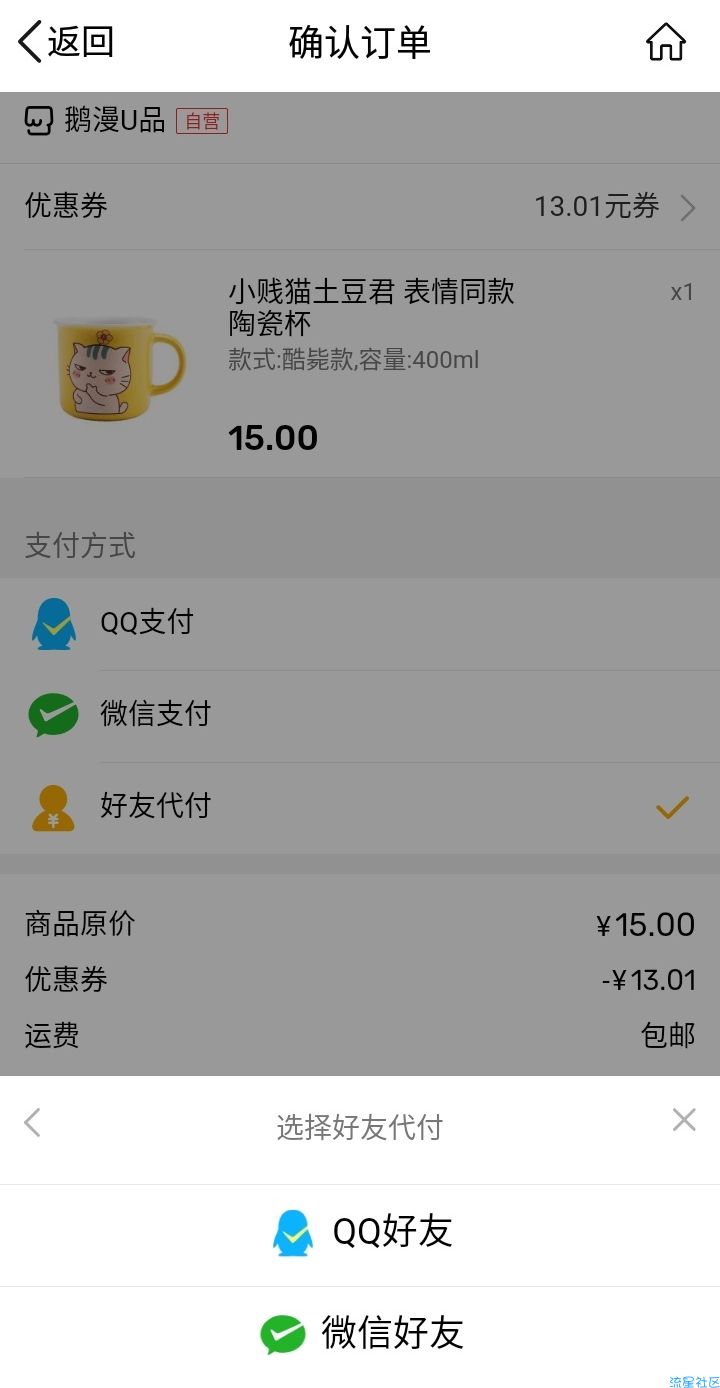 【折扣优惠】来来来！2.99撸鹅漫u品活动！