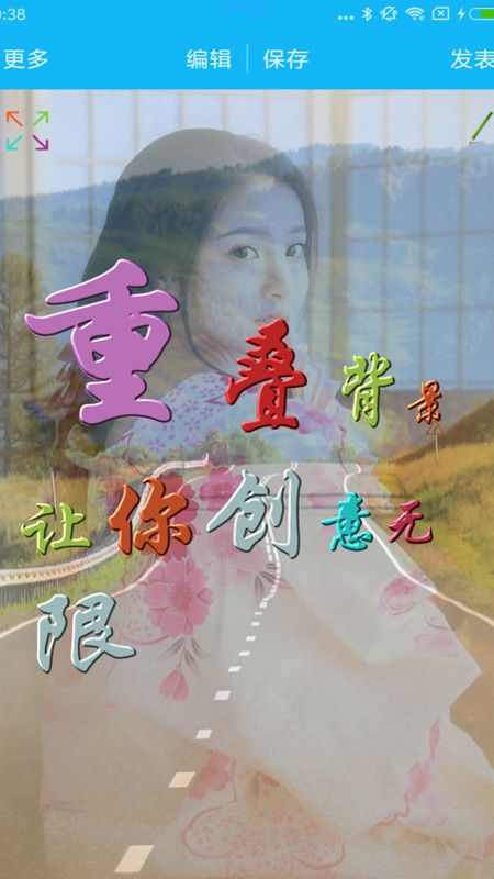美图文字秀秀v5.0.9解锁版/用图片镌刻回忆，分享心情