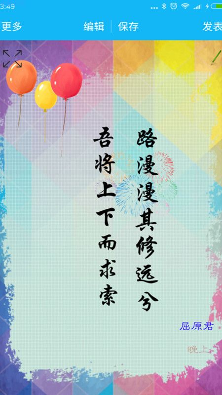 美图文字秀秀v5.0.9解锁版/用图片镌刻回忆，分享心情