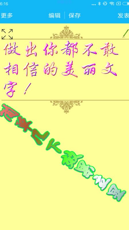 美图文字秀秀v5.0.9解锁版/用图片镌刻回忆，分享心情