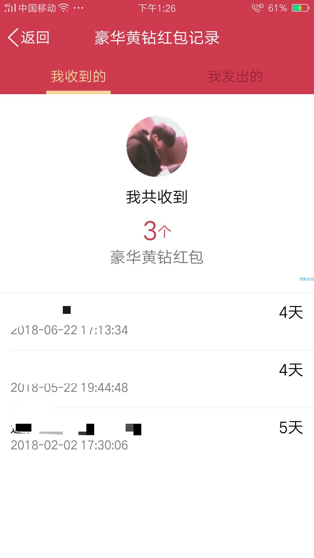 【虚拟道具】新的一月，豪华黄钻Lv5以上用户又可以发免费红包
