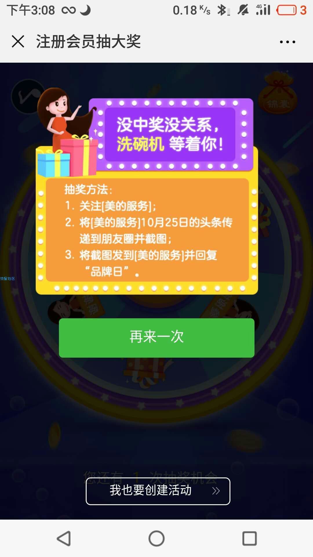 【现金红包】没的服务抽奖