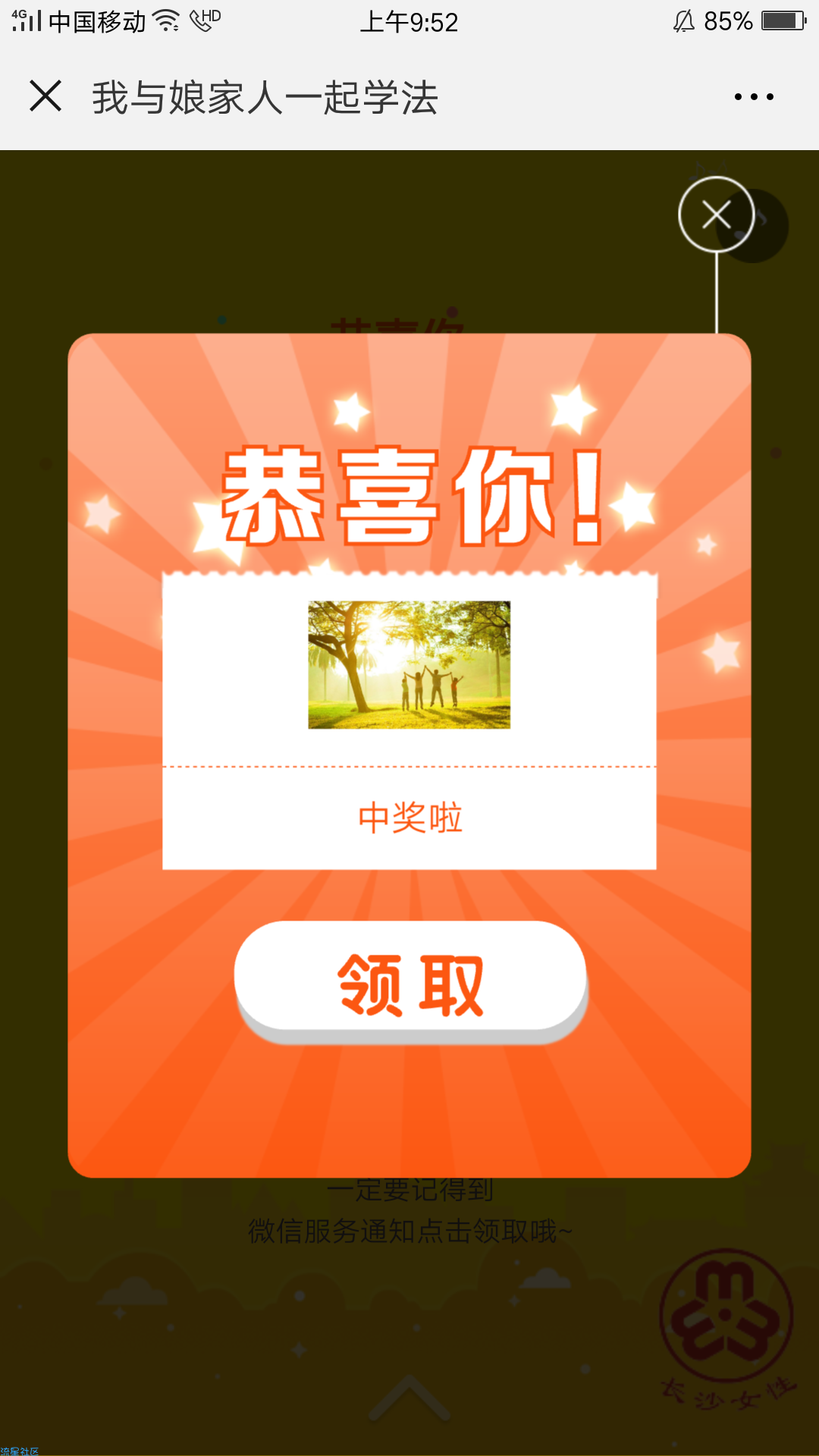 【现金红包】答题抽奖（非必中）