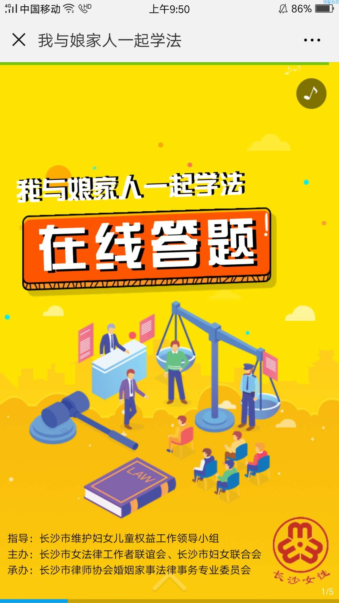 【现金红包】答题抽奖（非必中）