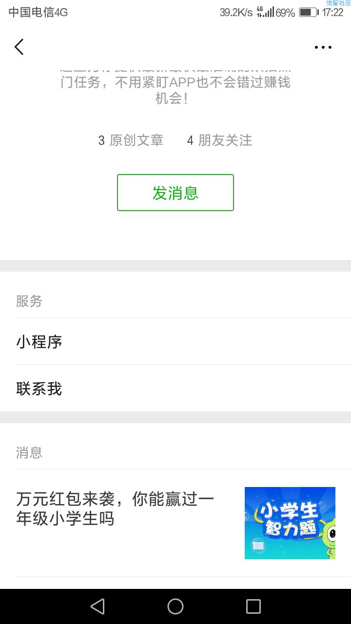 【现金红包】CTR答题抽奖