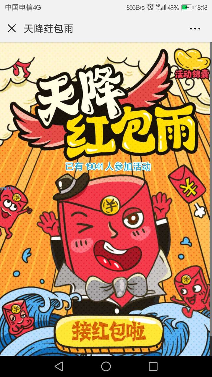【现金红包】e莆田玩游戏抽红包