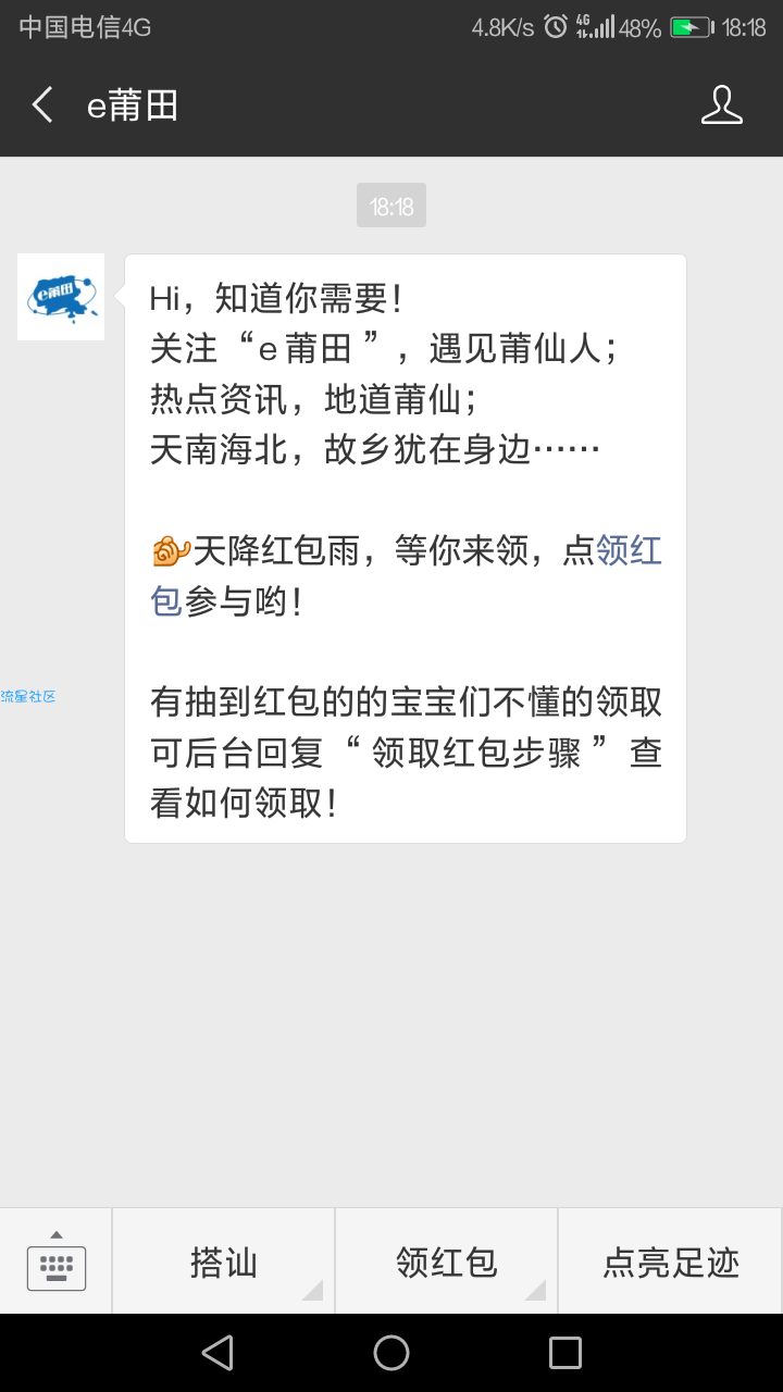 【现金红包】e莆田玩游戏抽红包