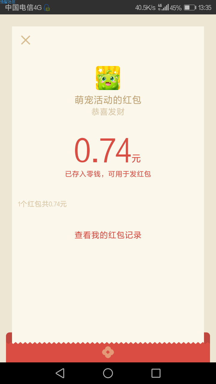 【现金红包】萌宠公园玩游戏领红包