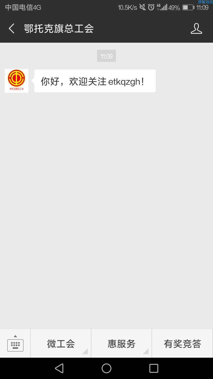 【现金红包】鄂托克旗答题抽奖
