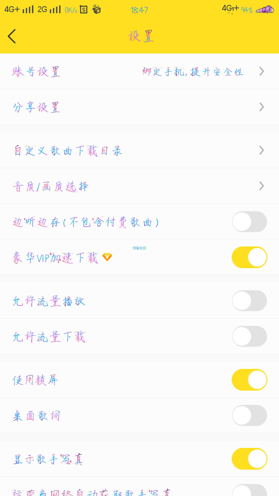 酷我音乐9.0.7.3最新破解版