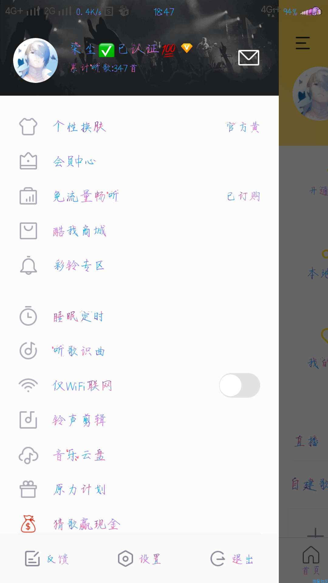 酷我音乐9.0.7.3最新破解版