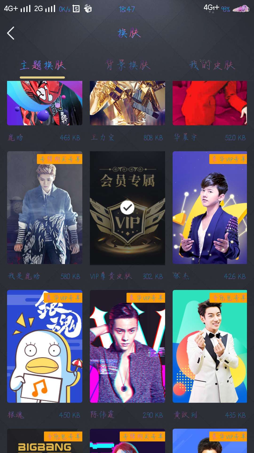 （已更新）酷我音乐9.0.8.0最新破解版