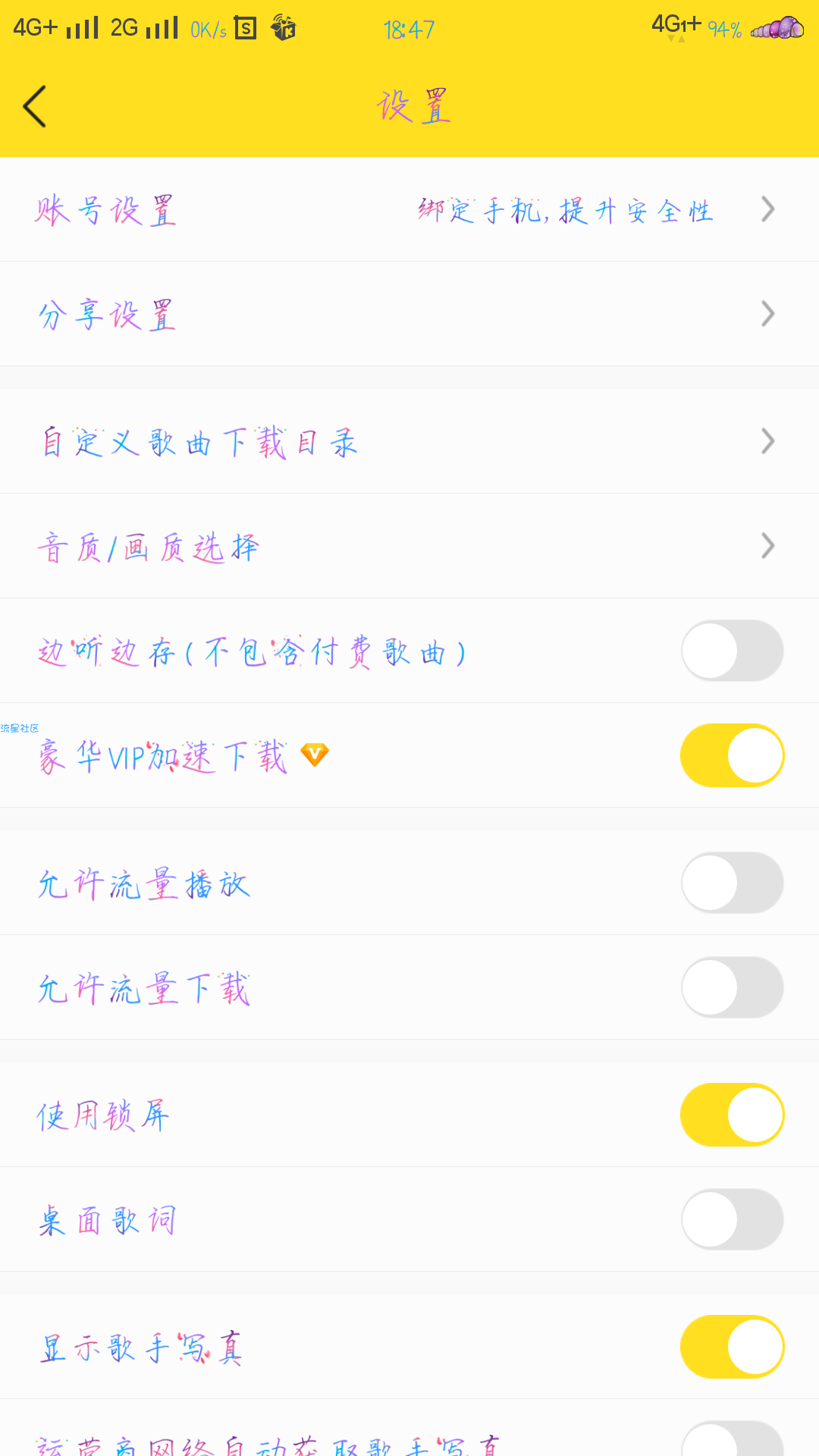 （已更新）酷我音乐9.0.8.0最新破解版