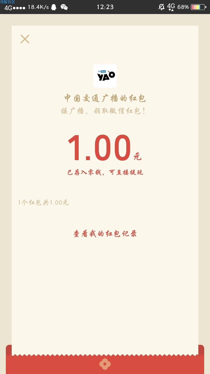 【现金红包】答题抽奖