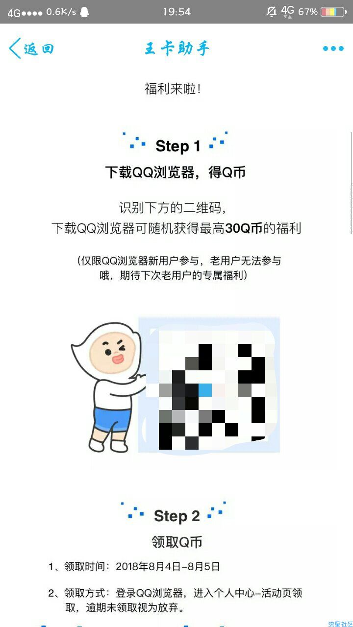 【虚拟货币】大王卡必得5扣币