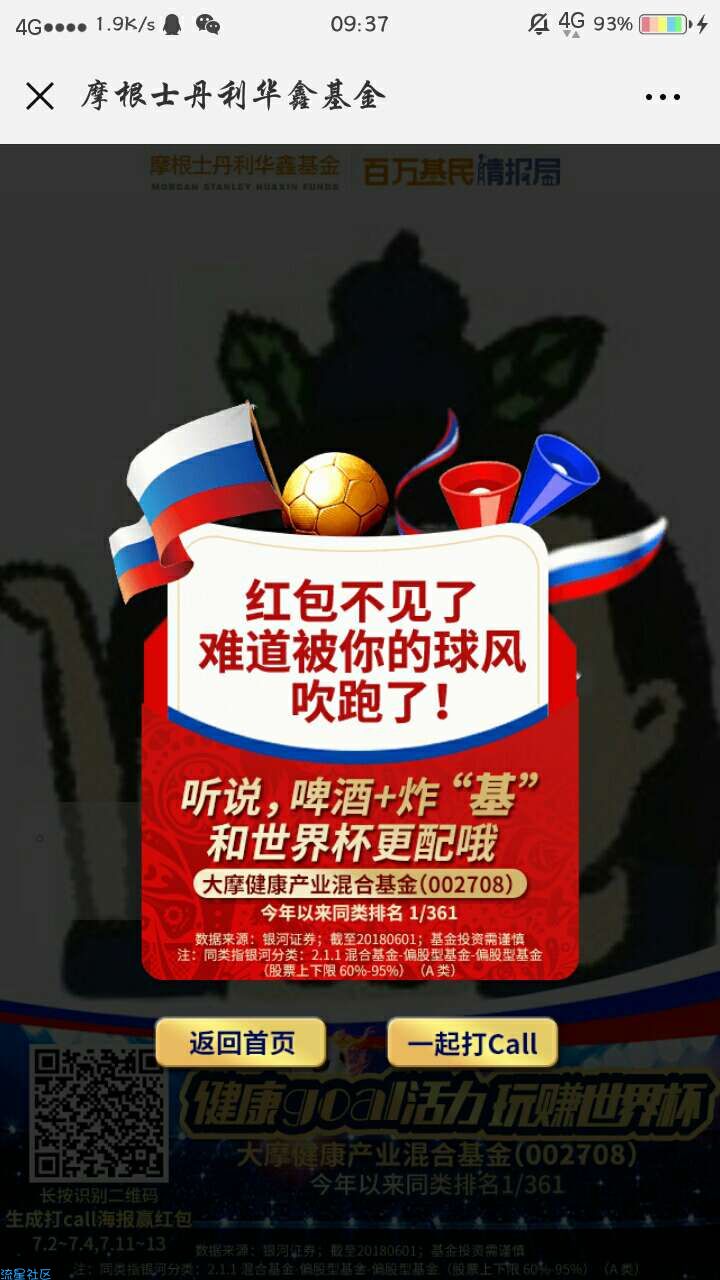 【现金红包】抽红包