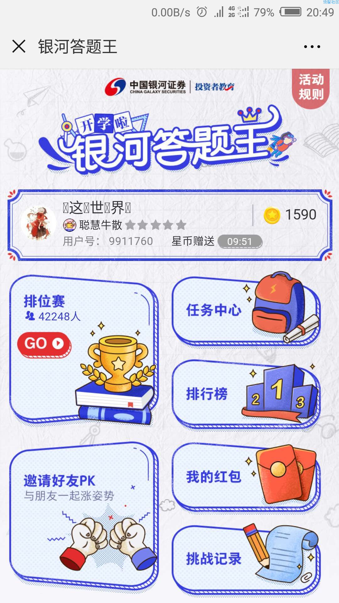 【现金红包】微信红包，非必中。