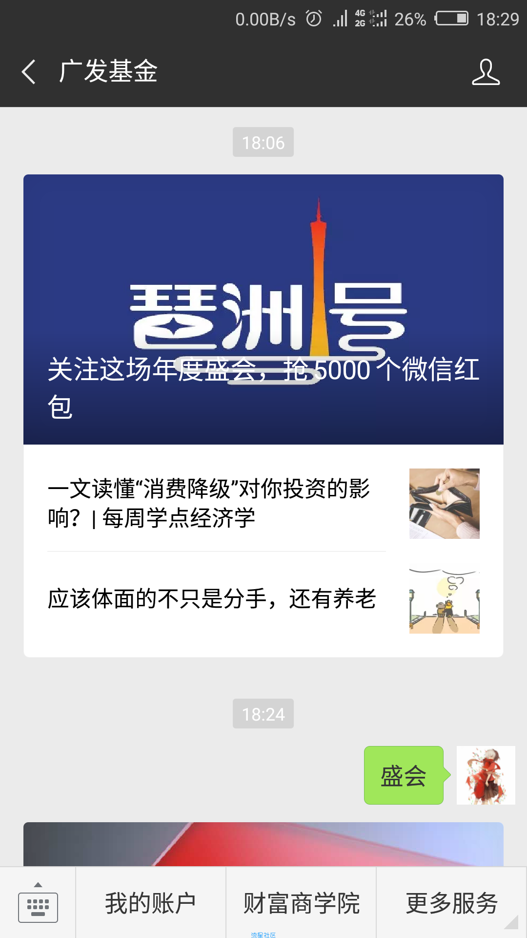 【现金红包】微信红包，数量有限！