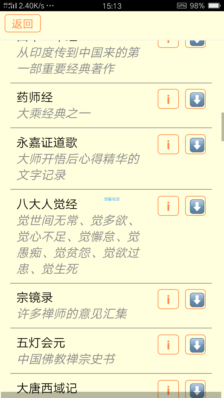 玄幻小说什么的，多没节操看看古代的古籍吧